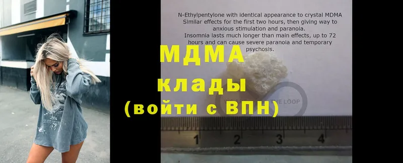 MDMA кристаллы  Буинск 